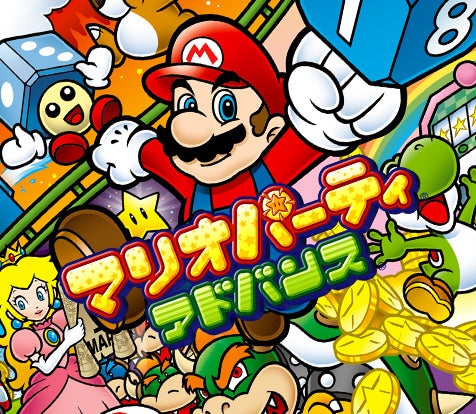 Arte de Mario Party Advance