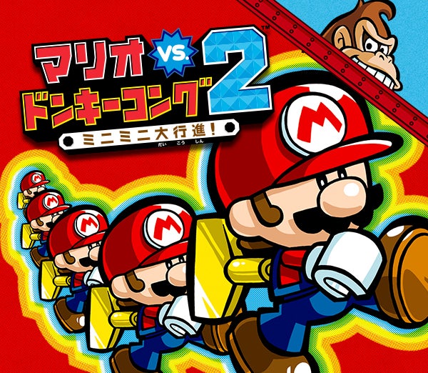 Arte de Mario vs. Donkey Kong 2: March of the Minis